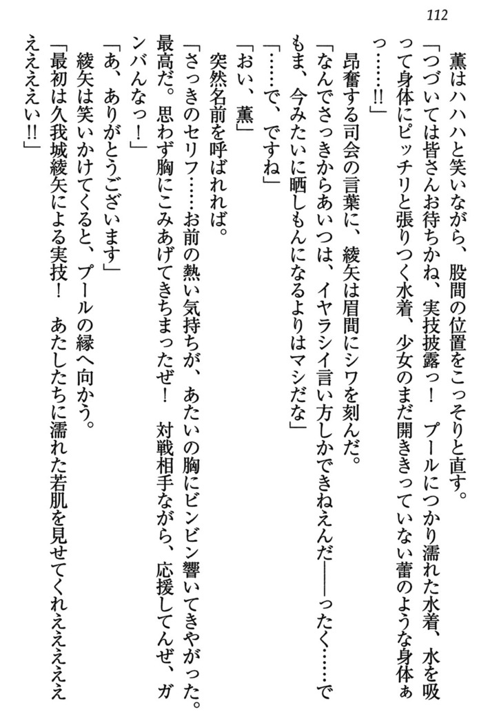 乙女の園を独り占め