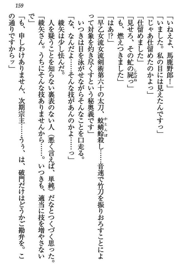 乙女の園を独り占め