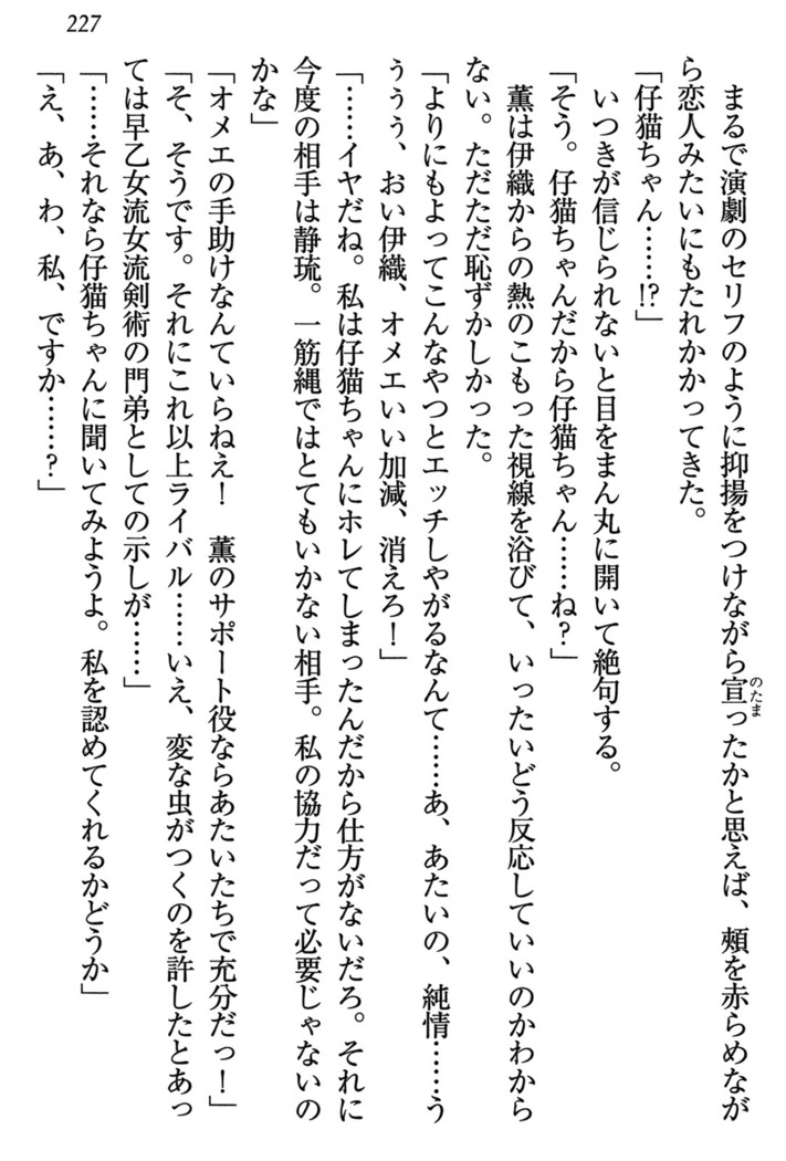 乙女の園を独り占め