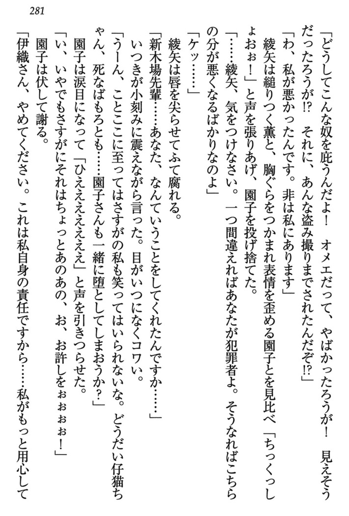 乙女の園を独り占め