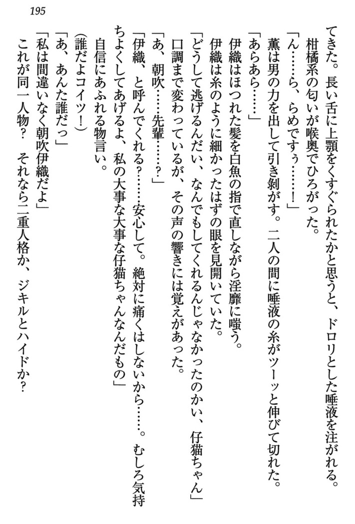 乙女の園を独り占め