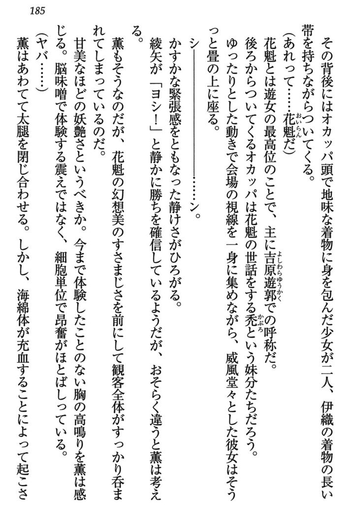 乙女の園を独り占め