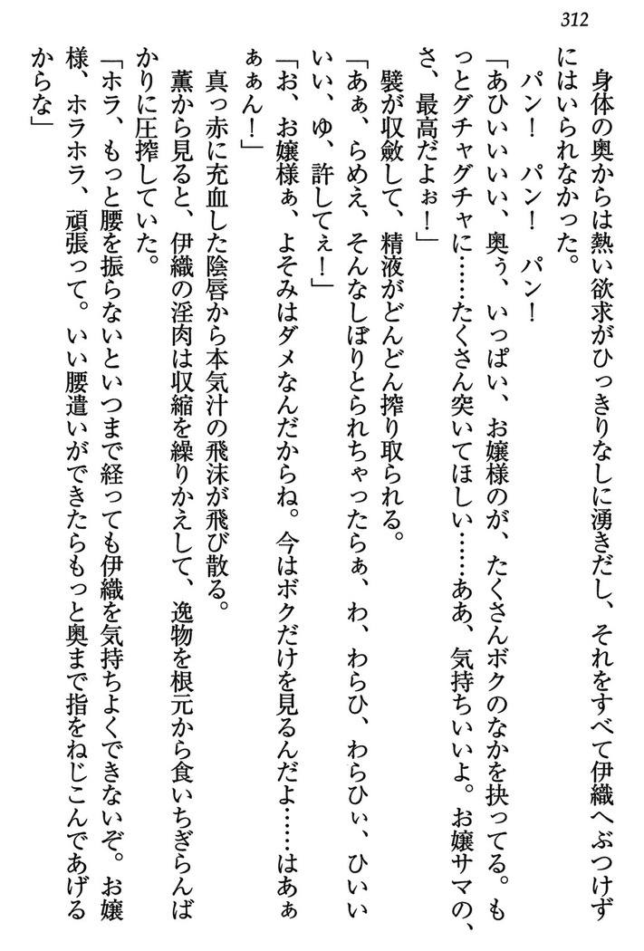 乙女の園を独り占め