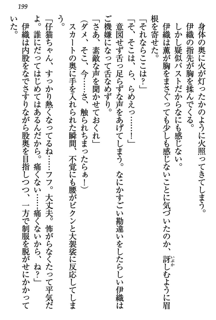 乙女の園を独り占め