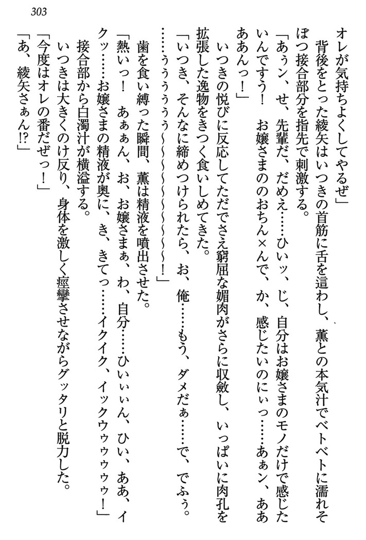 乙女の園を独り占め