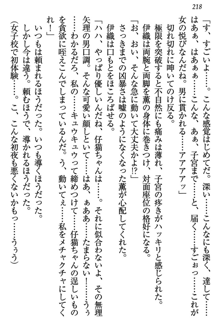 乙女の園を独り占め
