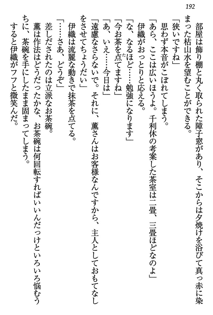 乙女の園を独り占め