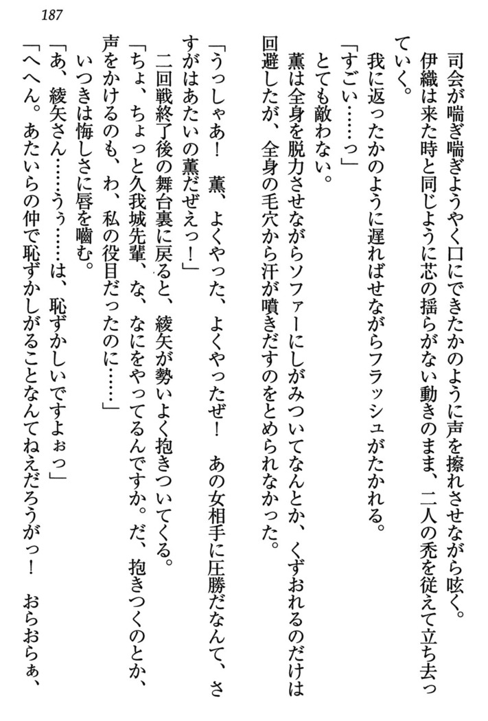 乙女の園を独り占め
