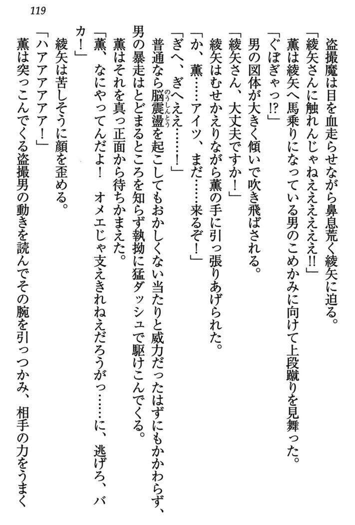 乙女の園を独り占め