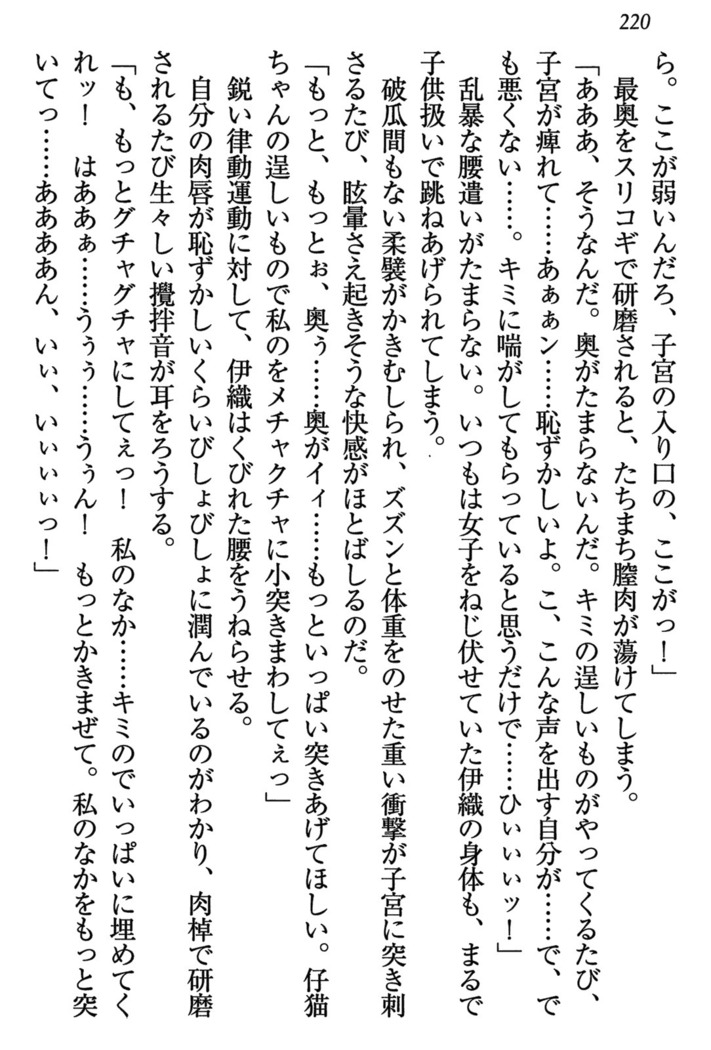 乙女の園を独り占め