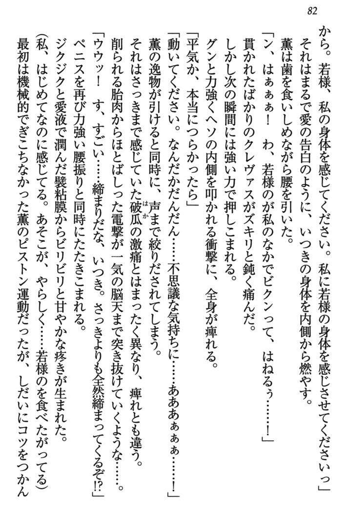乙女の園を独り占め