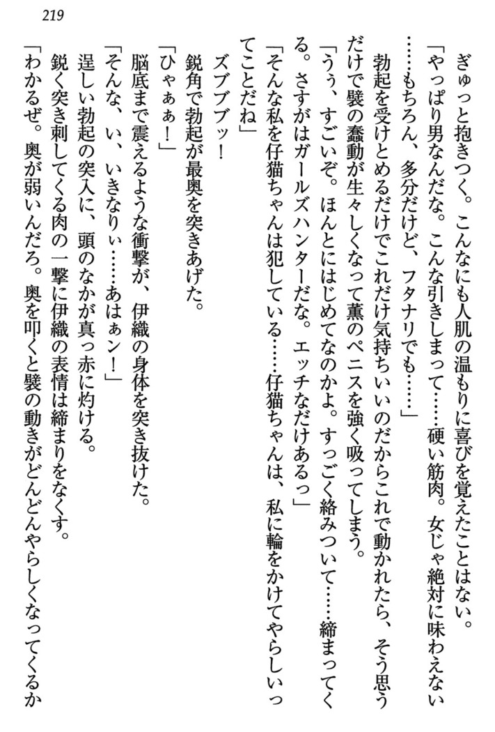 乙女の園を独り占め