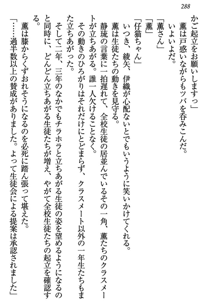 乙女の園を独り占め