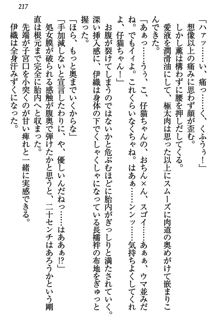乙女の園を独り占め