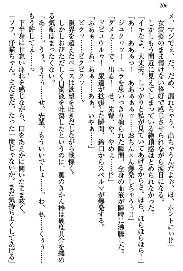 乙女の園を独り占め