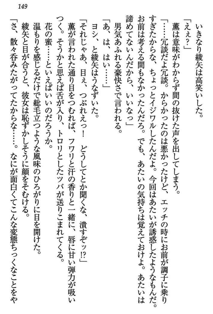 乙女の園を独り占め
