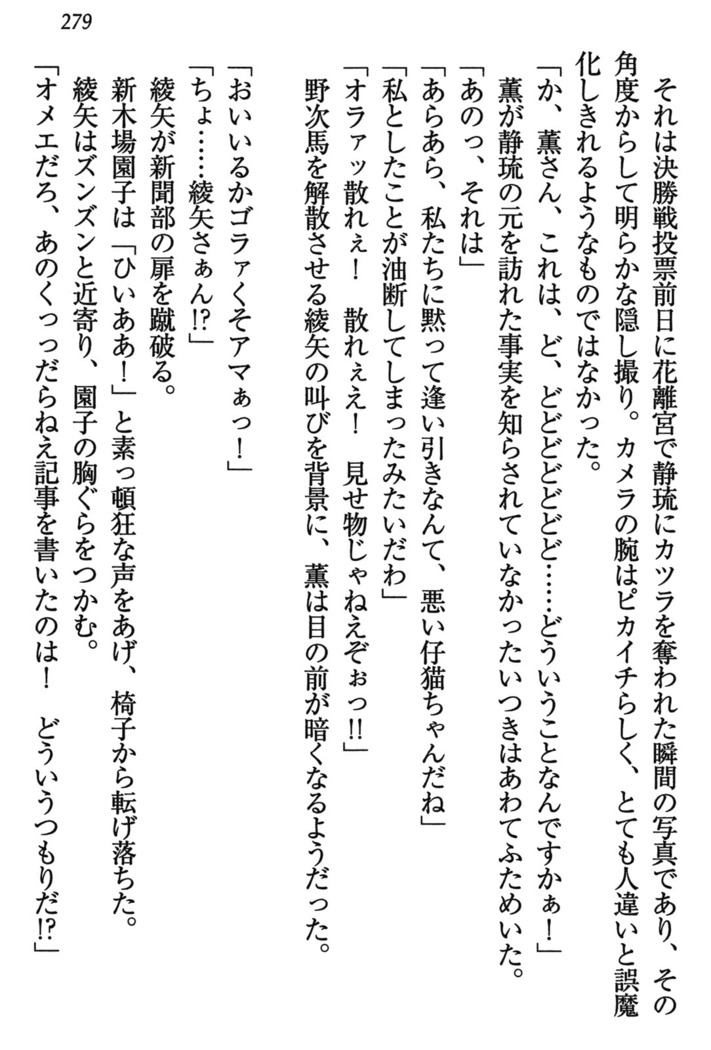 乙女の園を独り占め