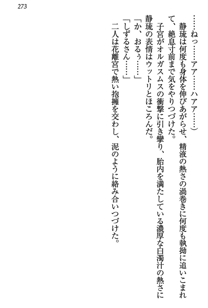 乙女の園を独り占め