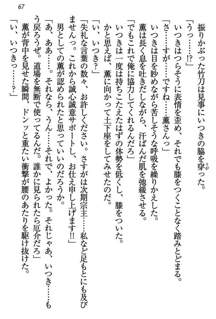 乙女の園を独り占め