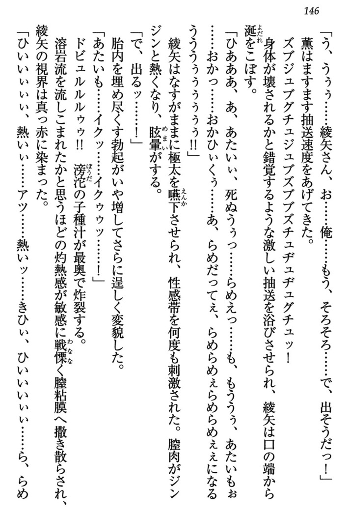 乙女の園を独り占め