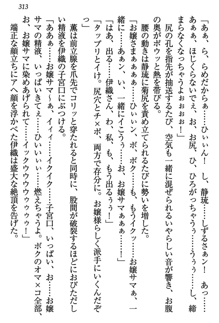 乙女の園を独り占め