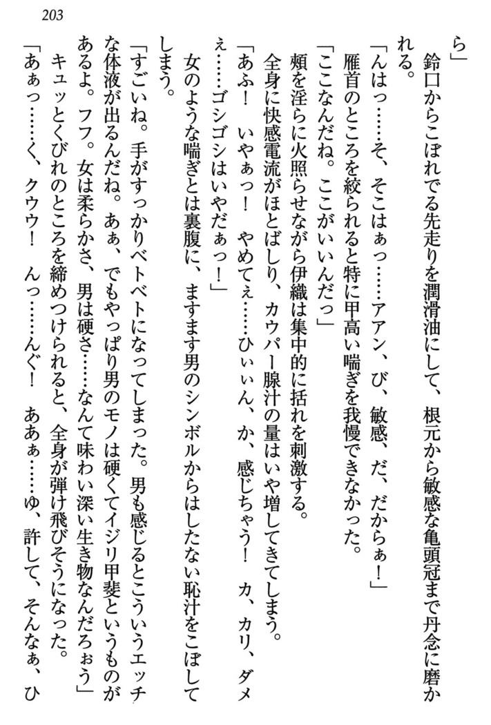乙女の園を独り占め