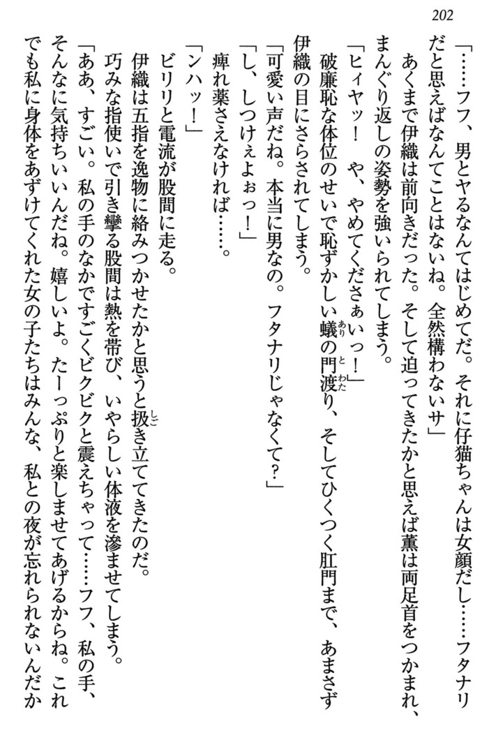 乙女の園を独り占め