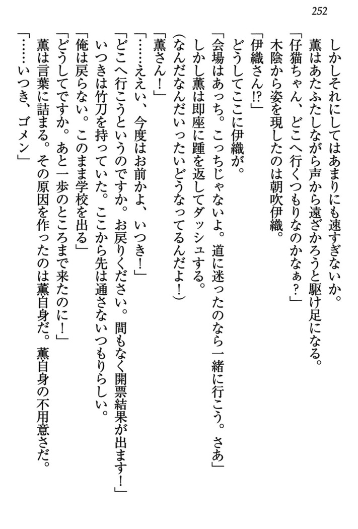 乙女の園を独り占め