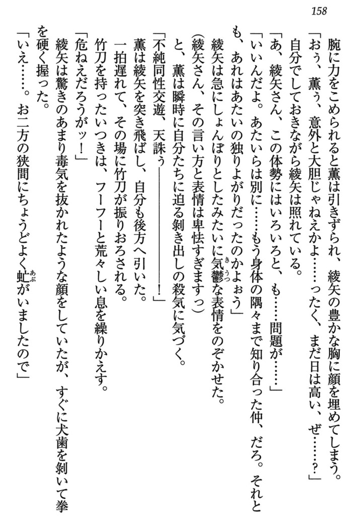 乙女の園を独り占め