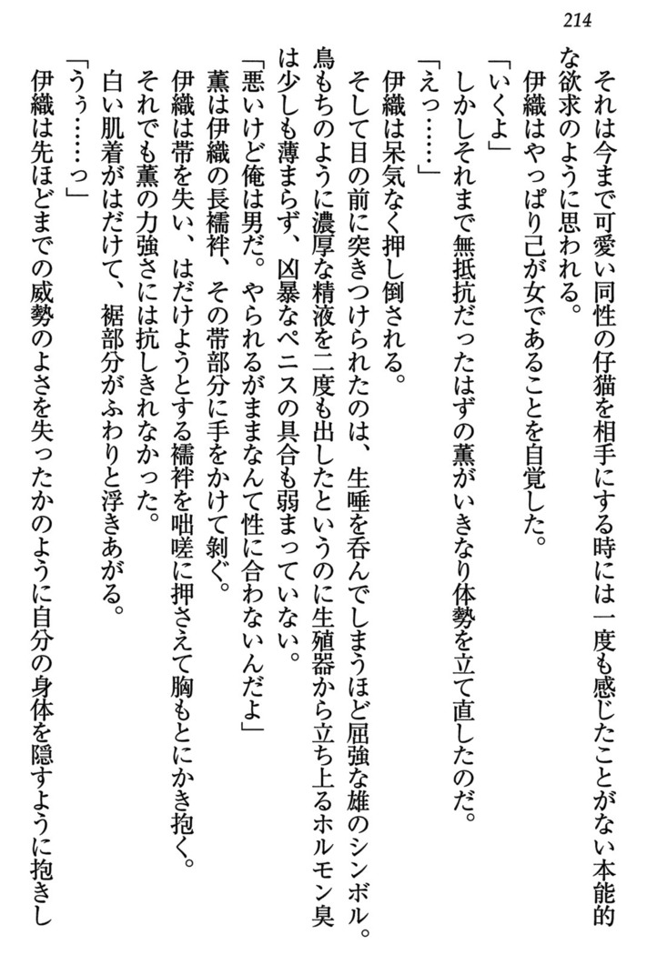 乙女の園を独り占め
