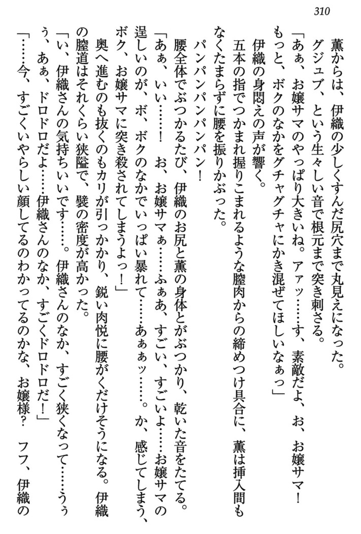 乙女の園を独り占め