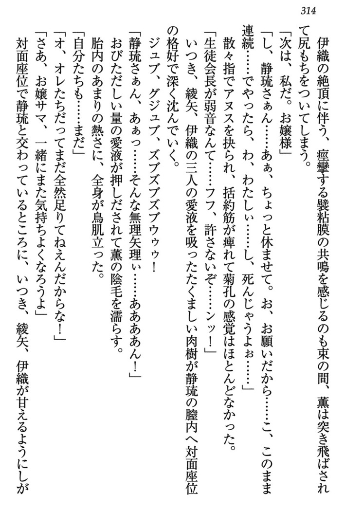 乙女の園を独り占め
