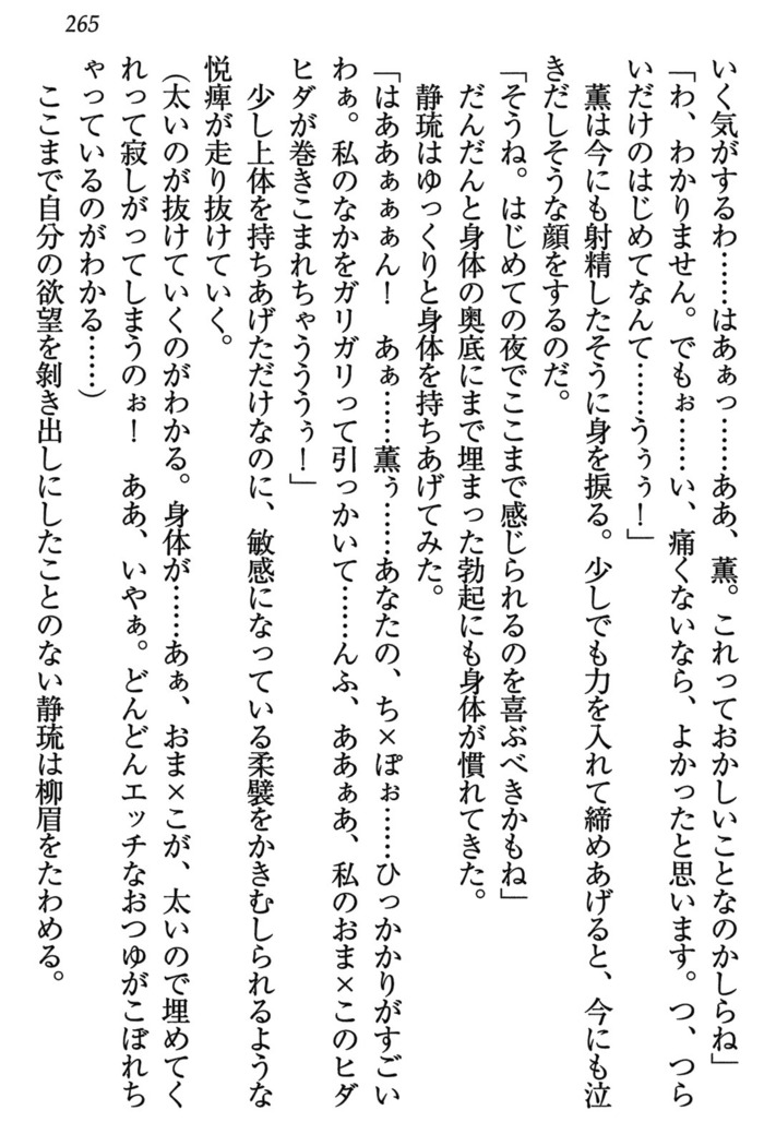乙女の園を独り占め