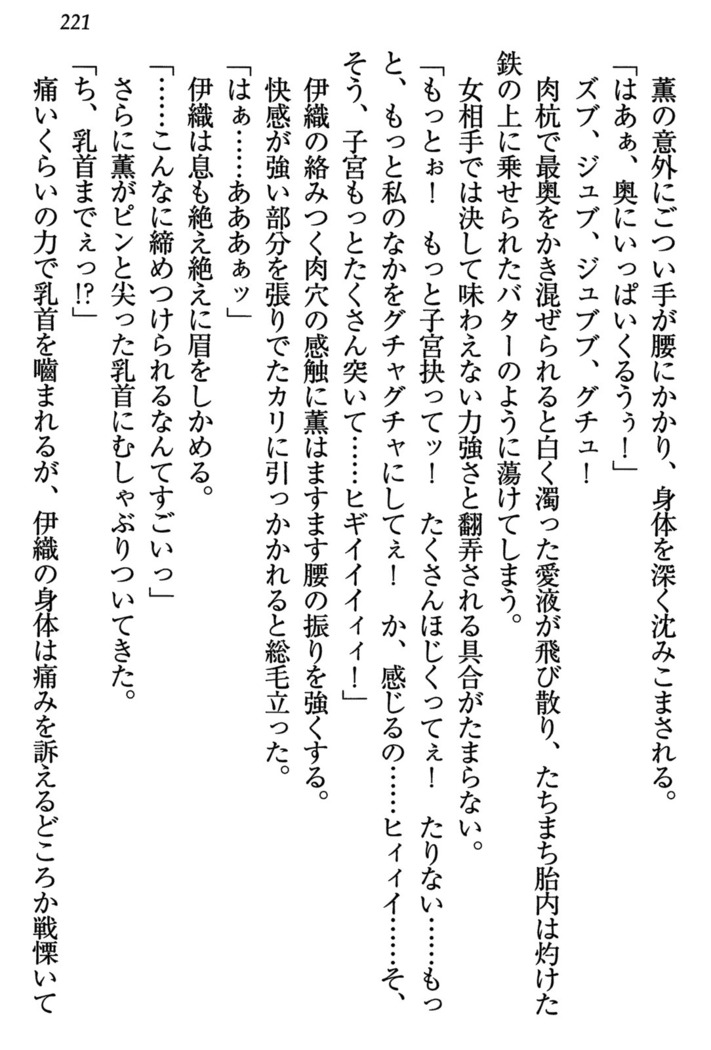 乙女の園を独り占め