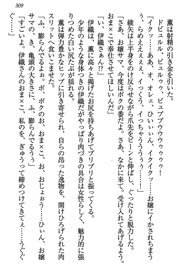 乙女の園を独り占め