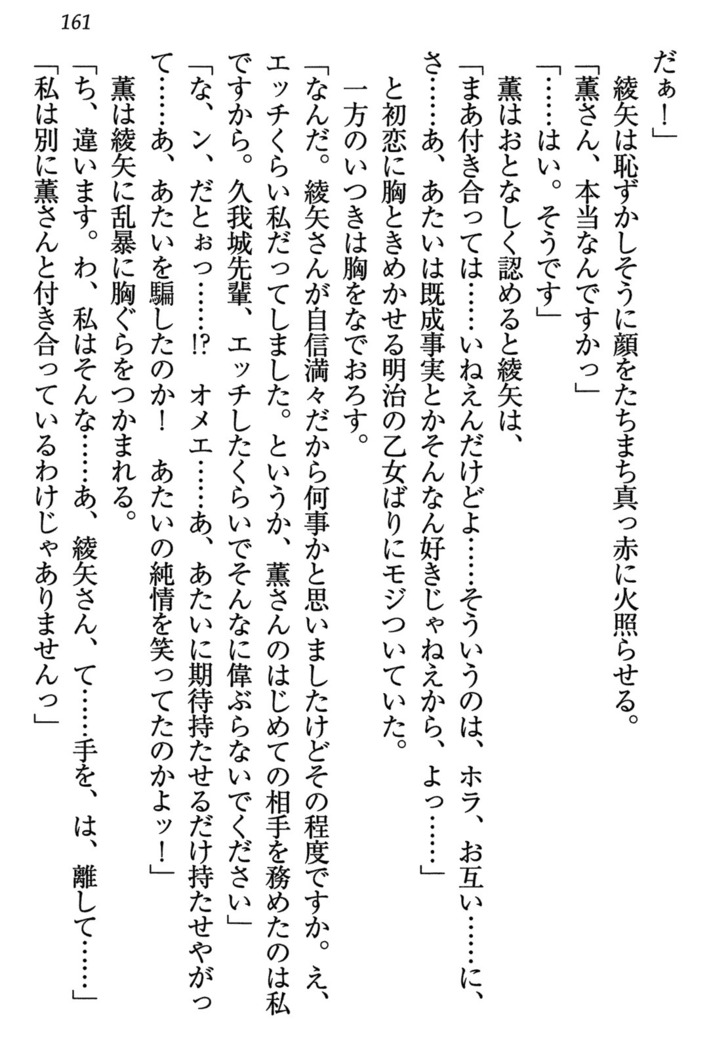 乙女の園を独り占め