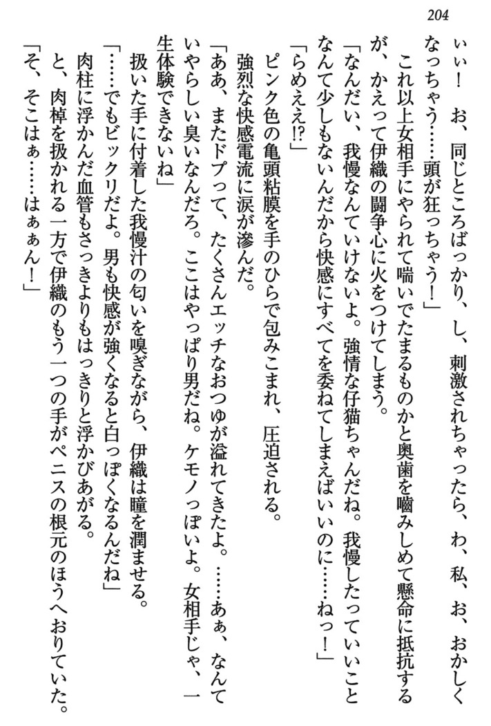 乙女の園を独り占め