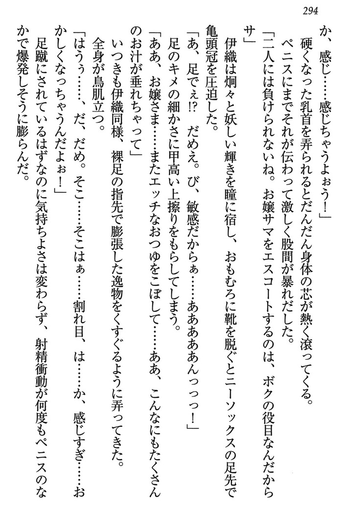 乙女の園を独り占め