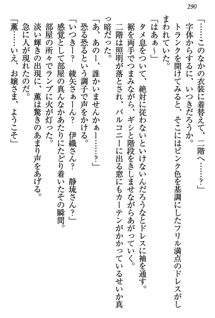 乙女の園を独り占め