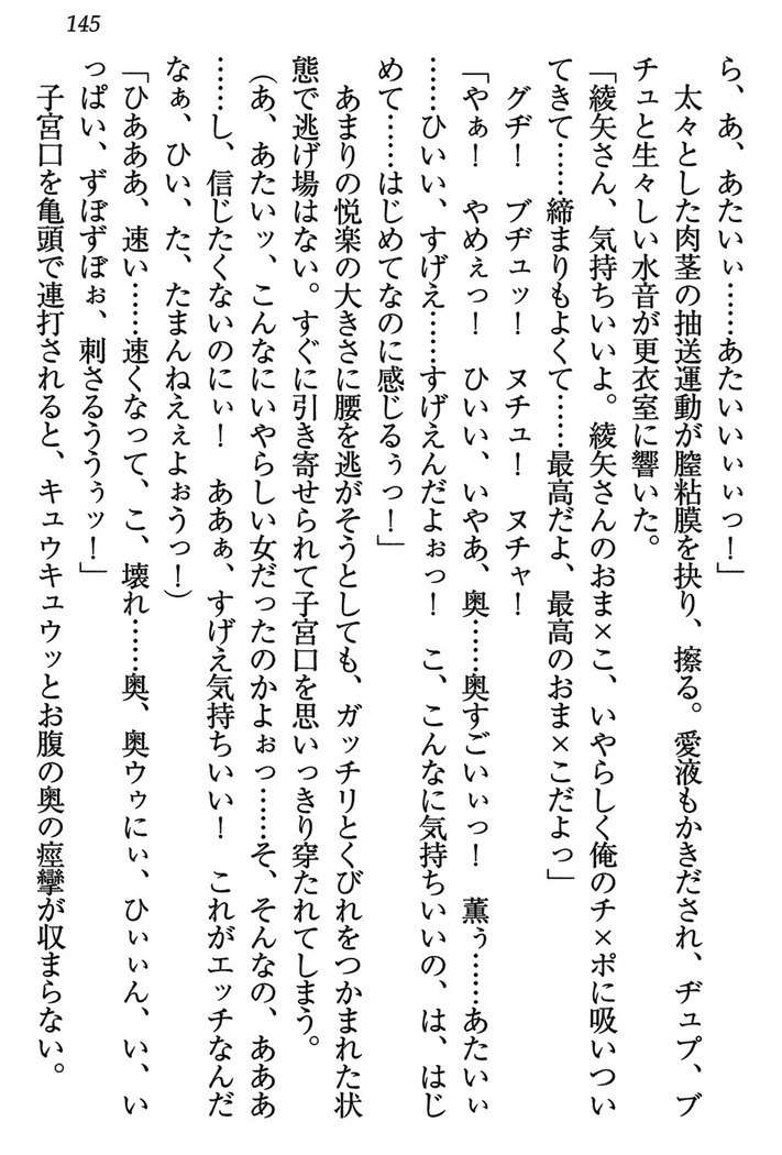 乙女の園を独り占め