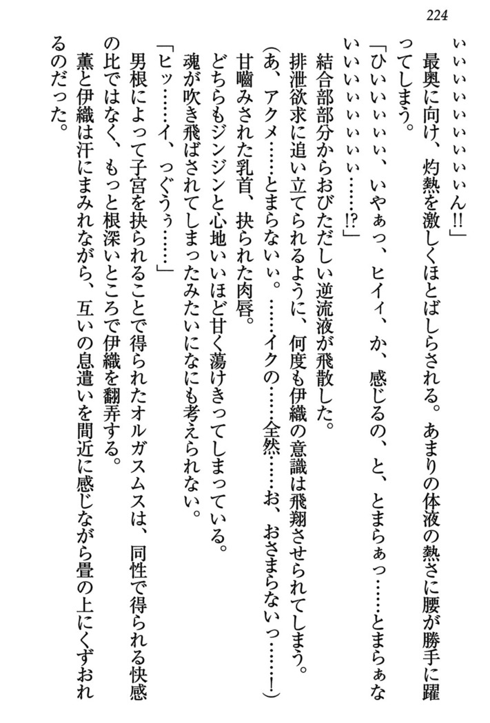 乙女の園を独り占め