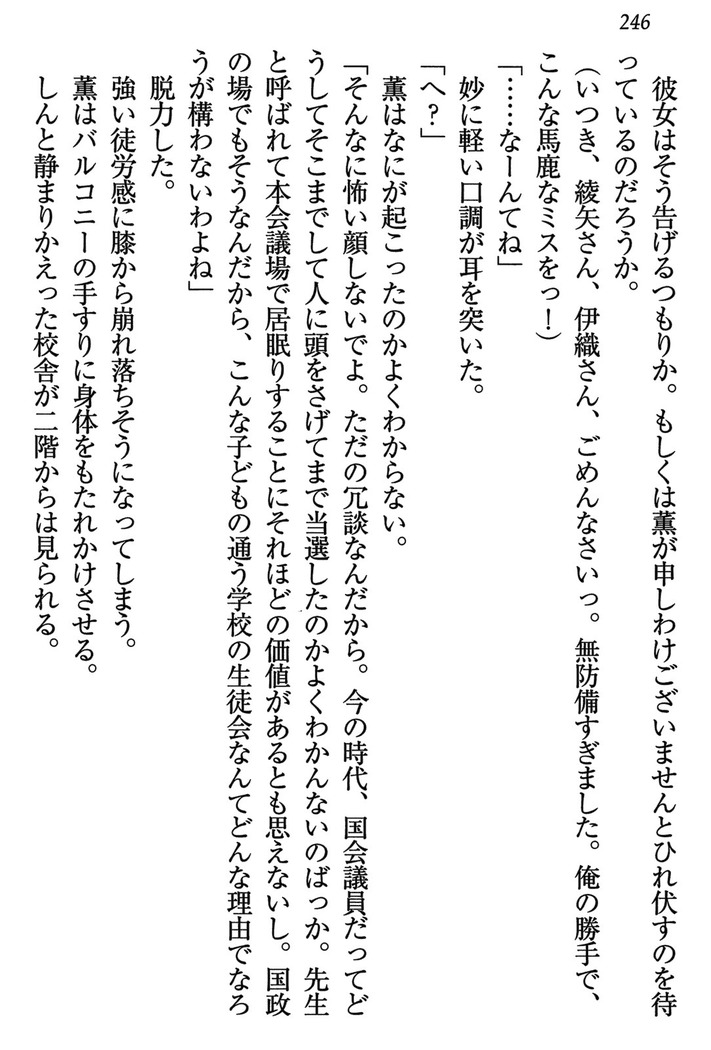 乙女の園を独り占め