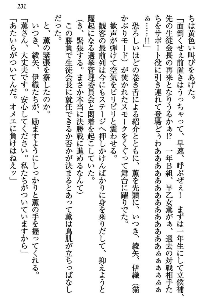 乙女の園を独り占め