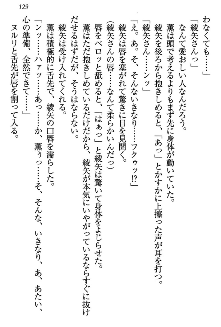 乙女の園を独り占め