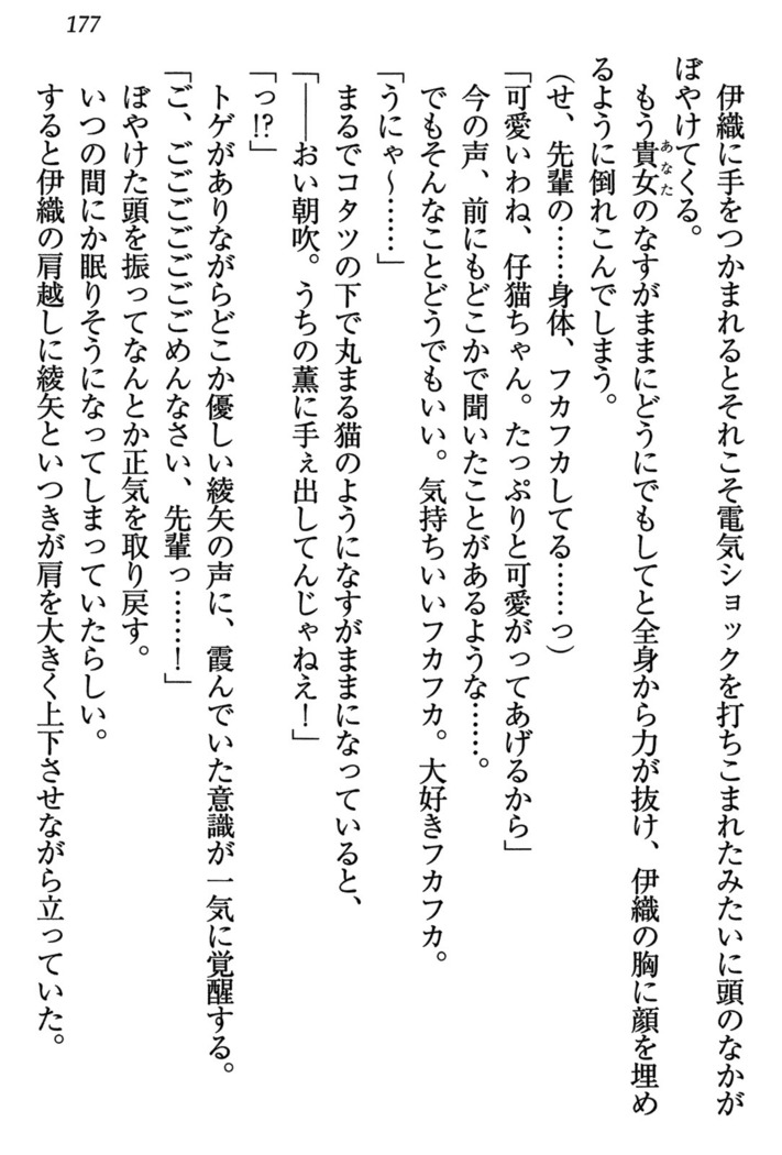 乙女の園を独り占め