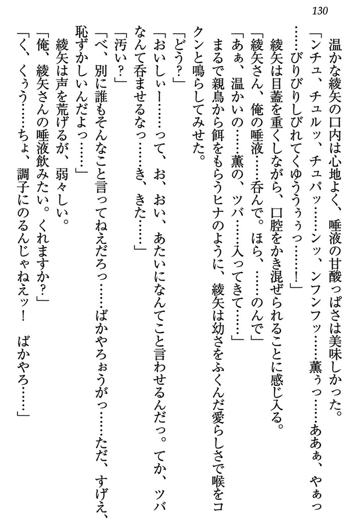 乙女の園を独り占め