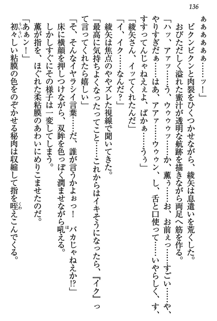 乙女の園を独り占め