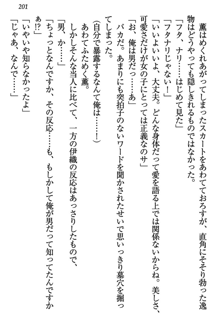 乙女の園を独り占め