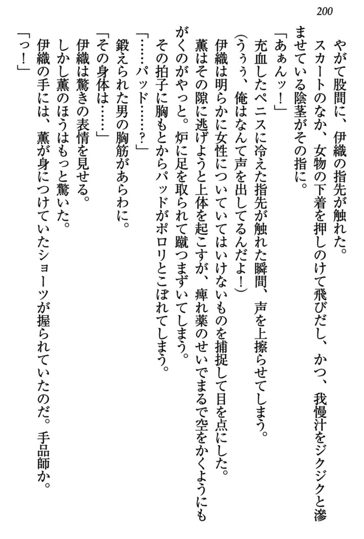 乙女の園を独り占め