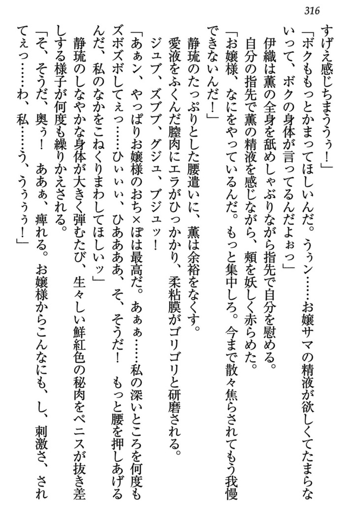 乙女の園を独り占め